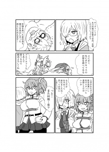 [Kuroihi] FPO~桃色林檎の種付け周回～ (Fate/Grand Order) - page 9