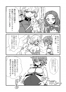 [Kuroihi] FPO~桃色林檎の種付け周回～ (Fate/Grand Order) - page 39