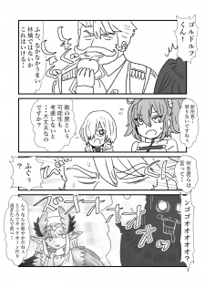 [Kuroihi] FPO~桃色林檎の種付け周回～ (Fate/Grand Order) - page 4