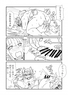 [Kuroihi] FPO~桃色林檎の種付け周回～ (Fate/Grand Order) - page 7