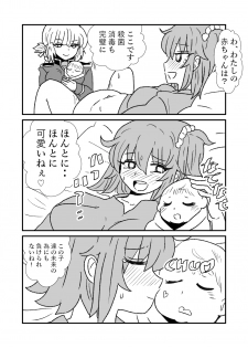 [Kuroihi] FPO~桃色林檎の種付け周回～ (Fate/Grand Order) - page 50