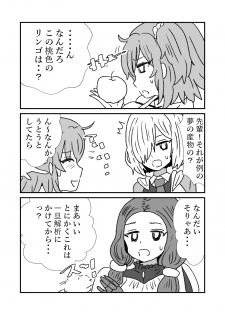 [Kuroihi] FPO~桃色林檎の種付け周回～ (Fate/Grand Order) - page 3
