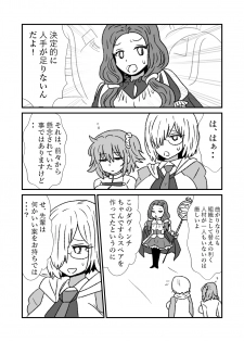 [Kuroihi] FPO~桃色林檎の種付け周回～ (Fate/Grand Order) - page 2