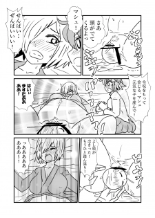 [Kuroihi] FPO~桃色林檎の種付け周回～ (Fate/Grand Order) - page 37