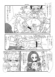 [Kuroihi] FPO~桃色林檎の種付け周回～ (Fate/Grand Order) - page 22