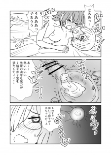 [Kuroihi] FPO~桃色林檎の種付け周回～ (Fate/Grand Order) - page 15