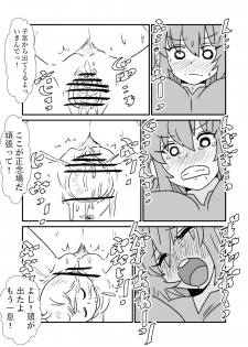 [Kuroihi] FPO~桃色林檎の種付け周回～ (Fate/Grand Order) - page 47