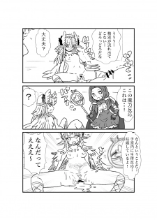[Kuroihi] FPO~桃色林檎の種付け周回～ (Fate/Grand Order) - page 8