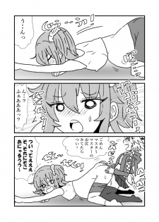 [Kuroihi] FPO~桃色林檎の種付け周回～ (Fate/Grand Order) - page 43