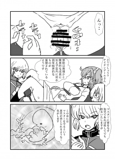 [Kuroihi] FPO~桃色林檎の種付け周回～ (Fate/Grand Order) - page 30