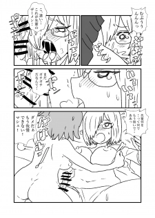 [Kuroihi] FPO~桃色林檎の種付け周回～ (Fate/Grand Order) - page 12
