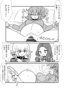 [Kuroihi] FPO~桃色林檎の種付け周回～ (Fate/Grand Order) - page 46