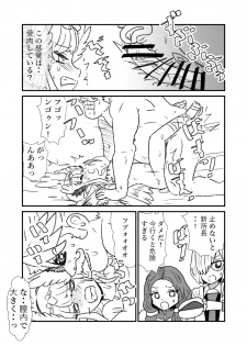 [Kuroihi] FPO~桃色林檎の種付け周回～ (Fate/Grand Order) - page 6