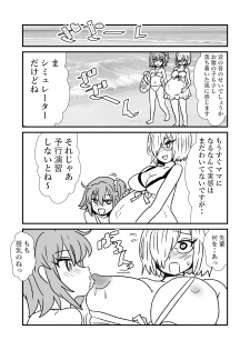 [Kuroihi] FPO~桃色林檎の種付け周回～ (Fate/Grand Order) - page 23