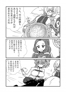[Kuroihi] FPO~桃色林檎の種付け周回～ (Fate/Grand Order) - page 19