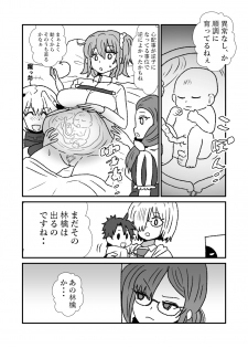 [Kuroihi] FPO~桃色林檎の種付け周回～ (Fate/Grand Order) - page 41