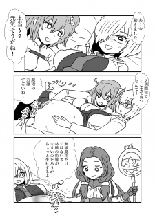 [Kuroihi] FPO~桃色林檎の種付け周回～ (Fate/Grand Order) - page 18