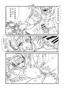 [Kuroihi] FPO~桃色林檎の種付け周回～ (Fate/Grand Order) - page 5