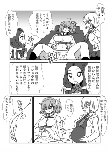 [Kuroihi] FPO~桃色林檎の種付け周回～ (Fate/Grand Order) - page 31