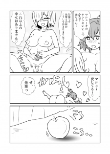 [Kuroihi] FPO~桃色林檎の種付け周回～ (Fate/Grand Order) - page 17