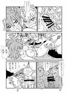 [Kuroihi] FPO~桃色林檎の種付け周回～ (Fate/Grand Order) - page 28