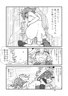 [Kuroihi] FPO~桃色林檎の種付け周回～ (Fate/Grand Order) - page 44