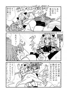 [Kuroihi] FPO~桃色林檎の種付け周回～ (Fate/Grand Order) - page 26