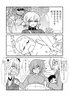 [Kuroihi] FPO~桃色林檎の種付け周回～ (Fate/Grand Order) - page 49