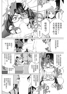 [Minamida Usuke] Dokidoki Chounaikai (COMIC HOTMILK 2016-09) [Chinese] [Digital] - page 14