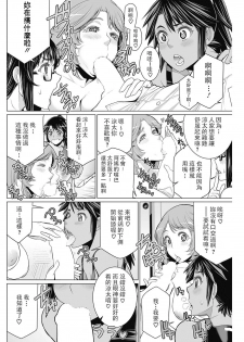 [Minamida Usuke] Dokidoki Chounaikai (COMIC HOTMILK 2016-09) [Chinese] [Digital] - page 12