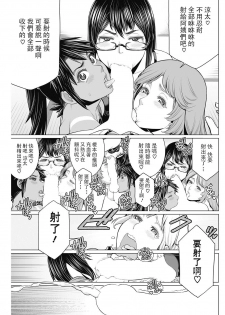 [Minamida Usuke] Dokidoki Chounaikai (COMIC HOTMILK 2016-09) [Chinese] [Digital] - page 15