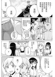 [Minamida Usuke] Dokidoki Chounaikai (COMIC HOTMILK 2016-09) [Chinese] [Digital] - page 2