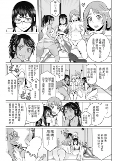 [Minamida Usuke] Dokidoki Chounaikai (COMIC HOTMILK 2016-09) [Chinese] [Digital] - page 11