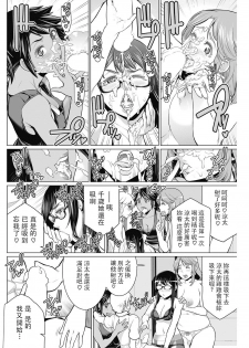 [Minamida Usuke] Dokidoki Chounaikai (COMIC HOTMILK 2016-09) [Chinese] [Digital] - page 16