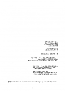 [Aburi Paseri (Mozuku)] Ryu Kakeru Musume ～Arize～ [Digital] - page 32