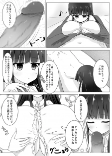 [Semi to Shinderera (Mishino)] Kyo mo o Tsukare-sama - page 5