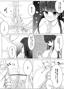 [Semi to Shinderera (Mishino)] Kyo mo o Tsukare-sama - page 9
