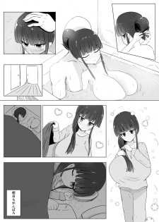 [Semi to Shinderera (Mishino)] Kyo mo o Tsukare-sama - page 22