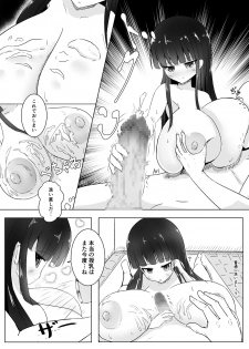 [Semi to Shinderera (Mishino)] Kyo mo o Tsukare-sama - page 21