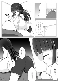 [Semi to Shinderera (Mishino)] Kyo mo o Tsukare-sama - page 4