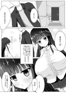 [Semi to Shinderera (Mishino)] Kyo mo o Tsukare-sama - page 3