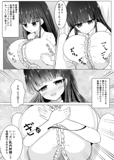 [Semi to Shinderera (Mishino)] Kyo mo o Tsukare-sama - page 7