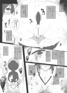 (C96) [Jekyll and Hyde (MAKOTO)] Secret feast and the princess of the weekend. (THE IDOLM@STER CINDERELLA GIRLS) - page 13