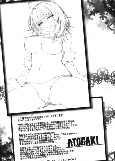 (C96) [Migumigu-sou (Dokkoi Migumigu)] Jeanne Alter no Ochiru Sama (Fate/Grand Order) [Chinese] [靴下汉化组] - page 30