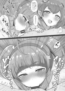 (C96) [Threshold (Exeter)] Kirayaba Bitch Hikaru-chan (Star Twinkle PreCure) - page 14