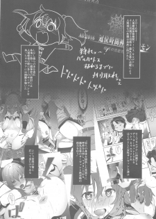 (C92) [MARCH (Minakuchi Takashi)] Shielder ni mo Aru Jakuten 2 (Fate/Grand Order) - page 3