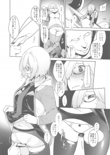 (C92) [MARCH (Minakuchi Takashi)] Shielder ni mo Aru Jakuten 2 (Fate/Grand Order) - page 11