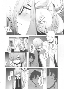 (C92) [MARCH (Minakuchi Takashi)] Shielder ni mo Aru Jakuten 2 (Fate/Grand Order) - page 33