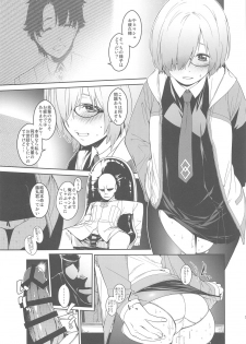(C92) [MARCH (Minakuchi Takashi)] Shielder ni mo Aru Jakuten 2 (Fate/Grand Order) - page 6