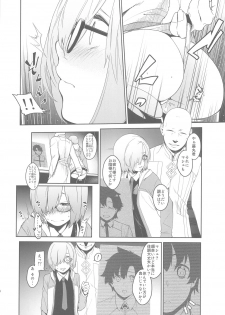(C92) [MARCH (Minakuchi Takashi)] Shielder ni mo Aru Jakuten 2 (Fate/Grand Order) - page 7